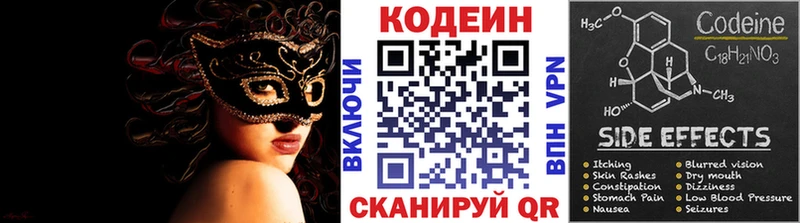 Кодеин Purple Drank  как найти   Малая Вишера 