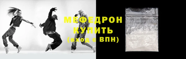мефедрон Богородицк